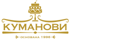Куманови